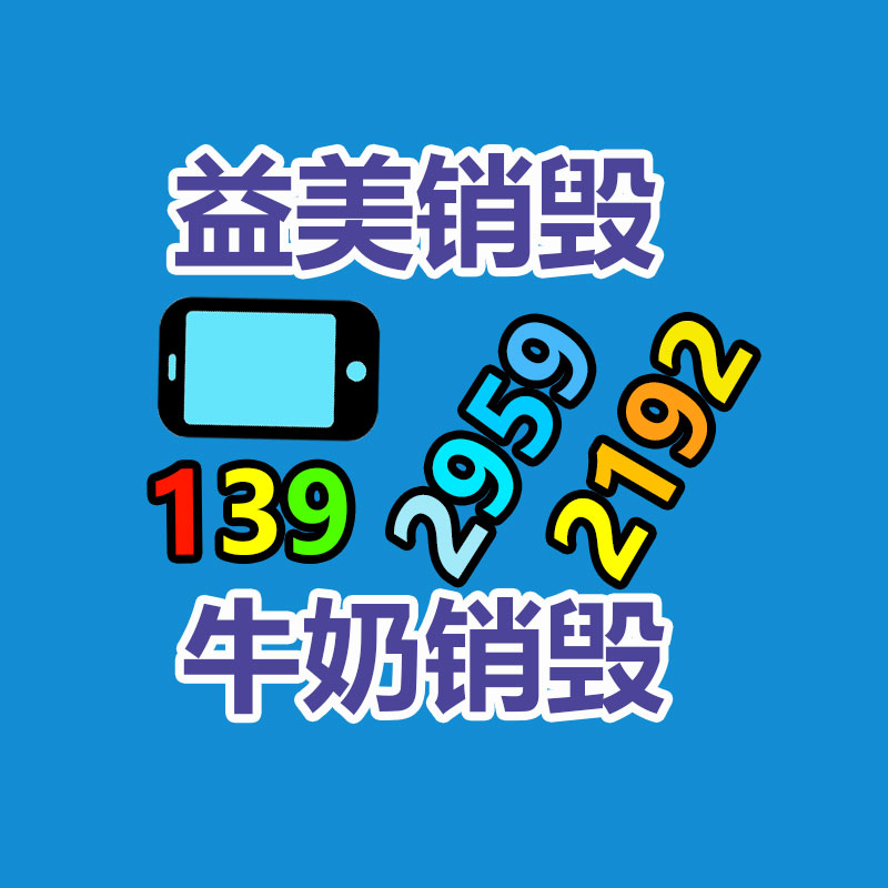 广州报废产品销毁公司：揭秘旧衣服回收是不是套路