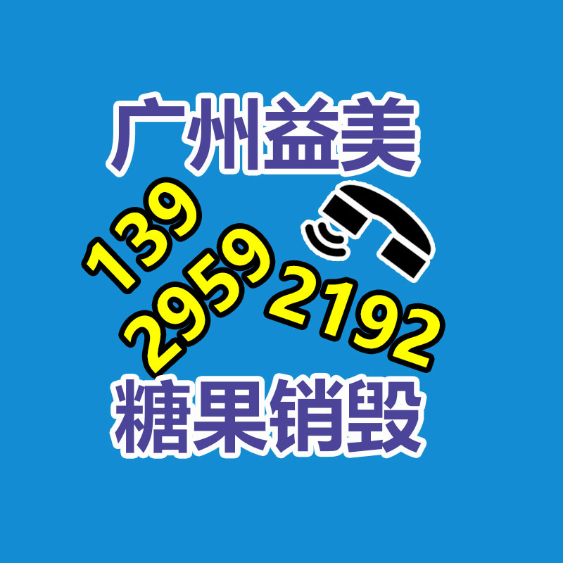 广州GDYF报废产品销毁公司：常州金坛区金城镇召开废品回收站点专项整治工作