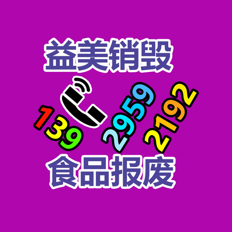 广州GDYF报废产品销毁公司：垃圾分类还能赚钱？湖北这个村创办“无害化银行