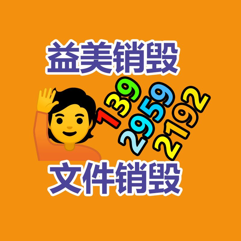 广州报废产品销毁公司：又有“老物件”升值了？回收价格还不低，千万不要当废品扔了