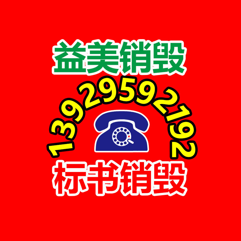 广州报废产品销毁公司：目测区别不同类型废铜的法子及深度解析