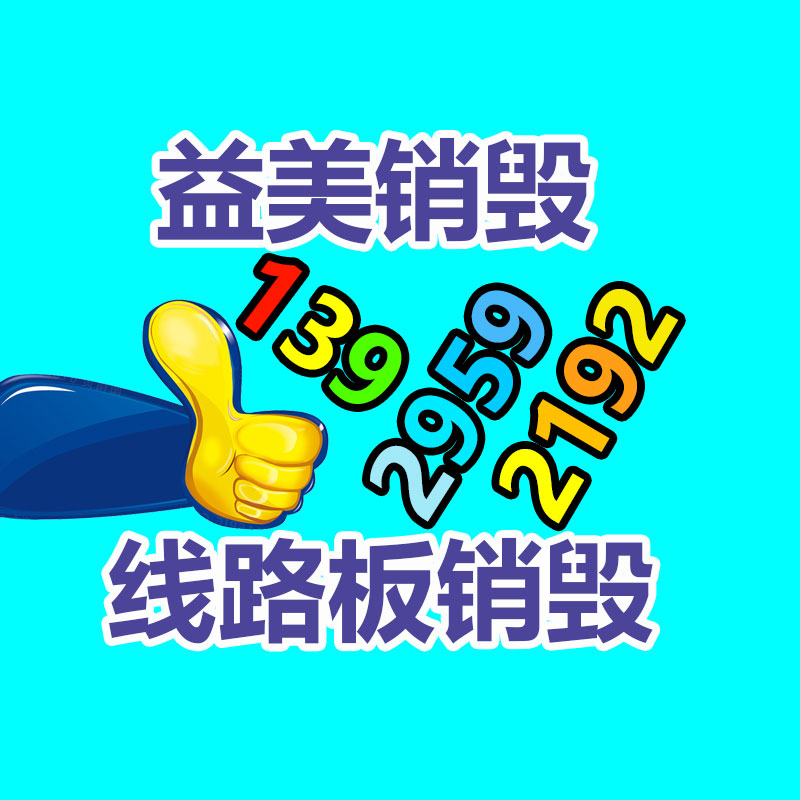 广州报废产品销毁公司：这样的1元硬币，单枚回收能值460元，可不要随意丢掉哦