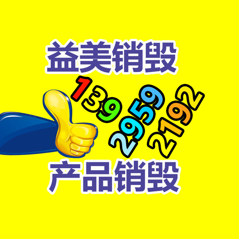 广州报废产品销毁公司：钉钉上线敲一敲木鱼功能 用户数达 7 亿人