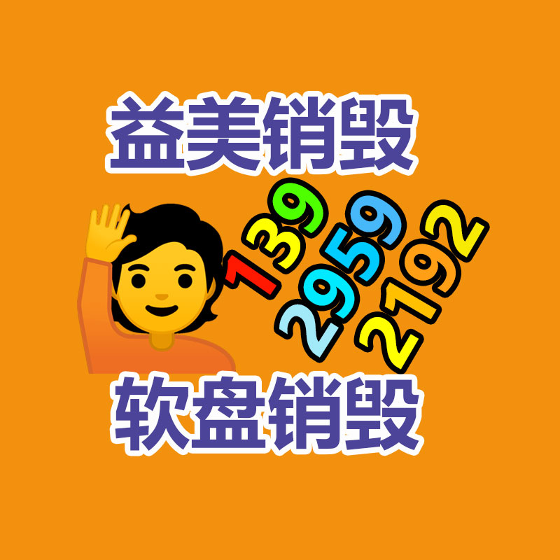 广州报废产品销毁公司：董宇辉为哈尔滨爆火美好 首播单场涨粉近三百万