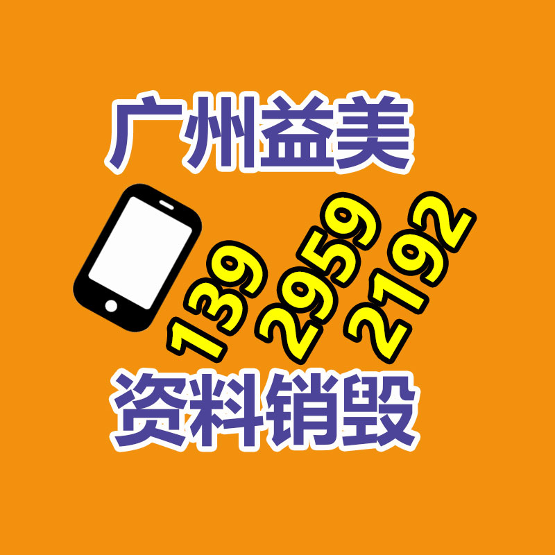 广州报废产品销毁公司：京东快递小哥中三年收入超百万的已达近百人
