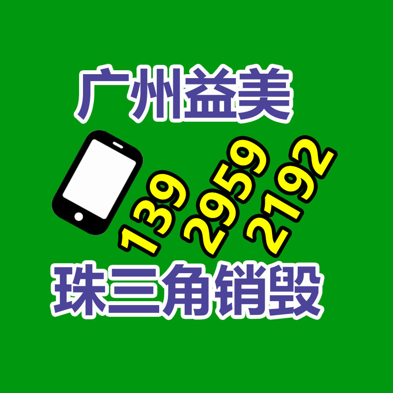 广州报废产品销毁公司：揭秘废不锈钢回收的未知财富