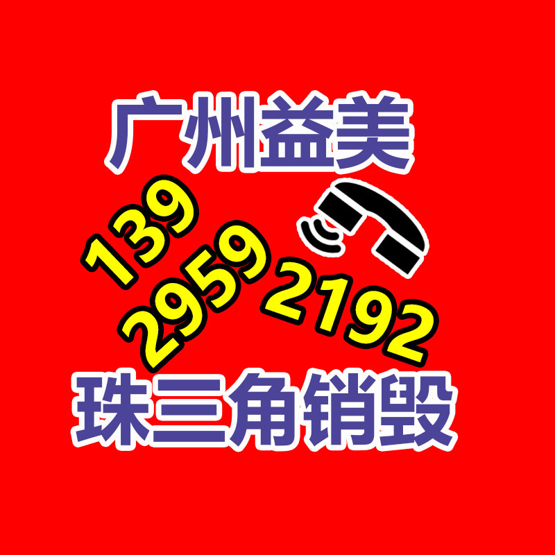 广州报废产品销毁公司：闲鱼郑重上线官方“帮卖”服务