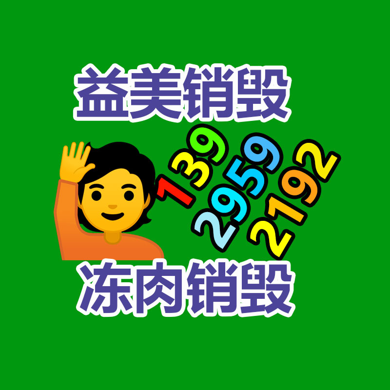 广州报废产品销毁公司：抖音治理不当利用AI生成虚拟人物行为 将封禁账号