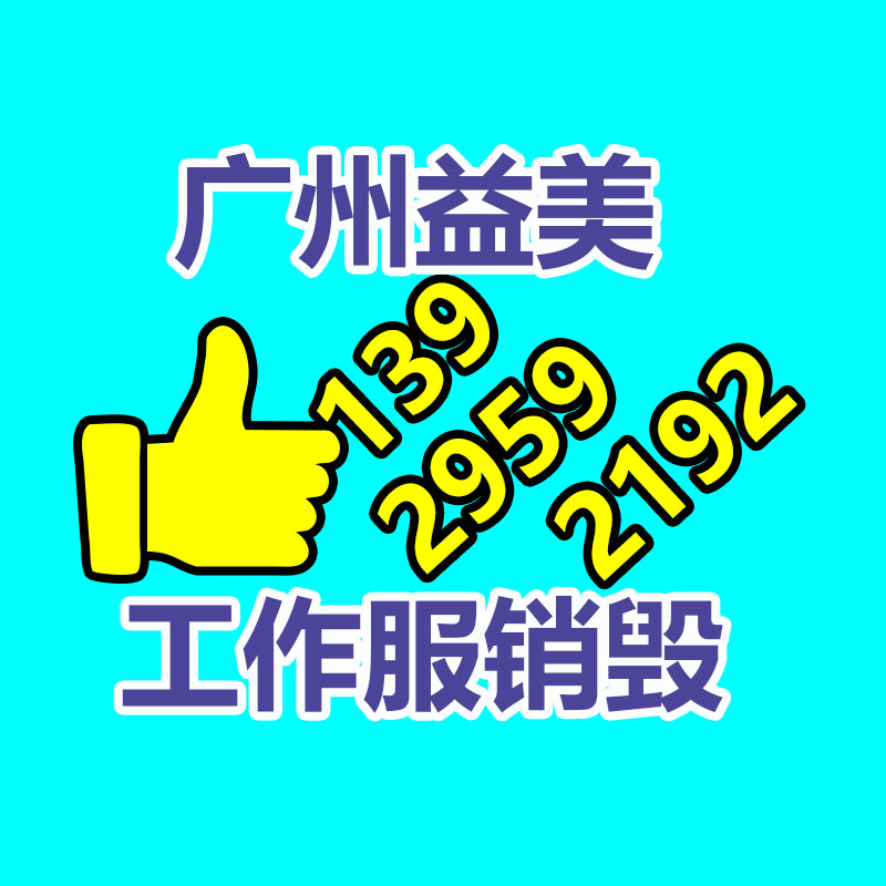 广州报废产品销毁公司：博主分析贾跃亭起诉高合逻辑趁你病要你命