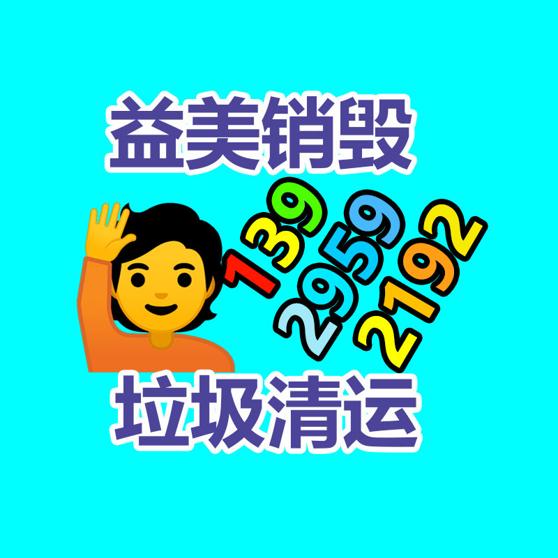 广州报废产品销毁公司：小米 Redmi Turbo 3 定档  4 月 10 日发表