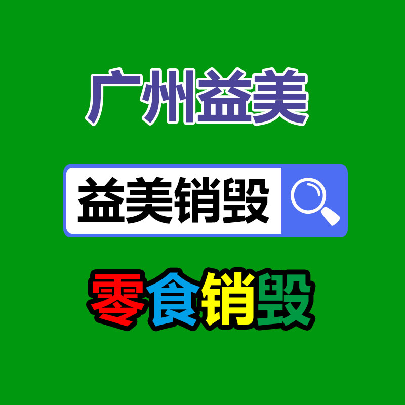 广州报废产品销毁公司：小米手机Q1销量暴增33.8%！雷军感谢全球米粉支持