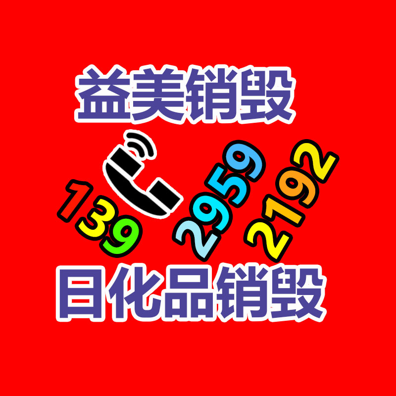 广州报废产品销毁公司：360 AI办公产品即将上线 采用灵活会员订阅模式