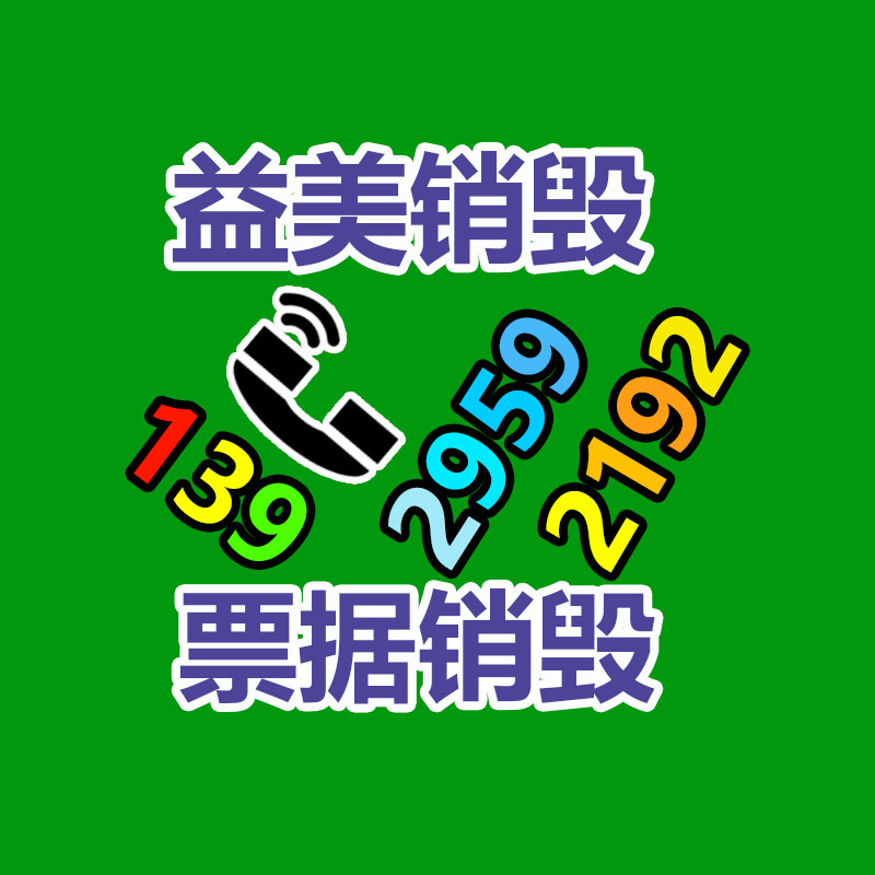 广州报废产品销毁公司：聚焦价格力！抖音电商助力作者达成破局增长“允许买贵的，但不可买贵了！”
