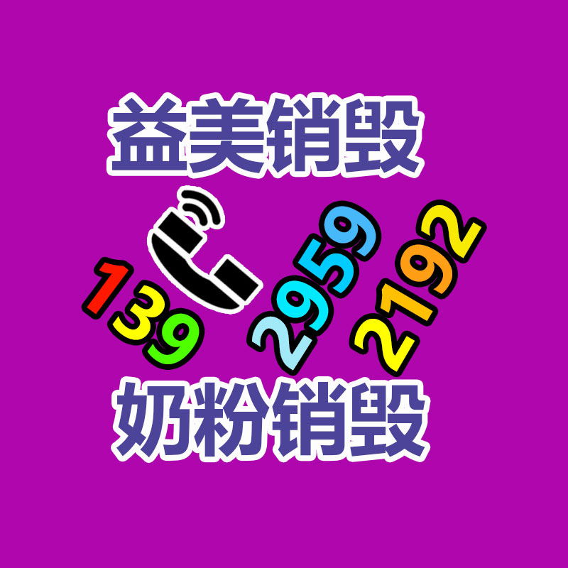 广州报废产品销毁公司：雷军在车显示场招人为大陆汽车工业做出我们的付出