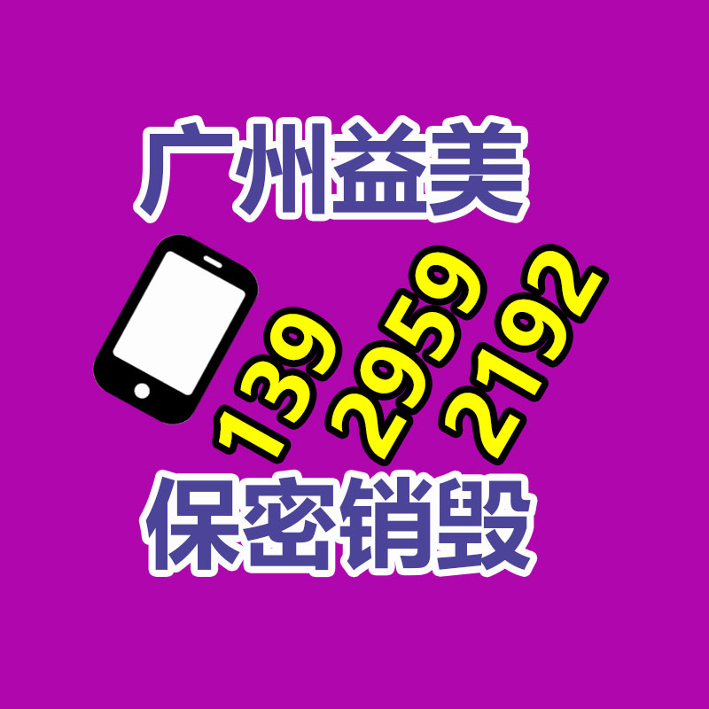 广州报废产品销毁公司：京东首发上新ROG卡尼克斯麦克风 先人一步开启品质视听盛宴
