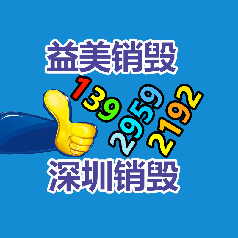 广州报废产品销毁公司：回收钻石名表的价格受什么因素功用？