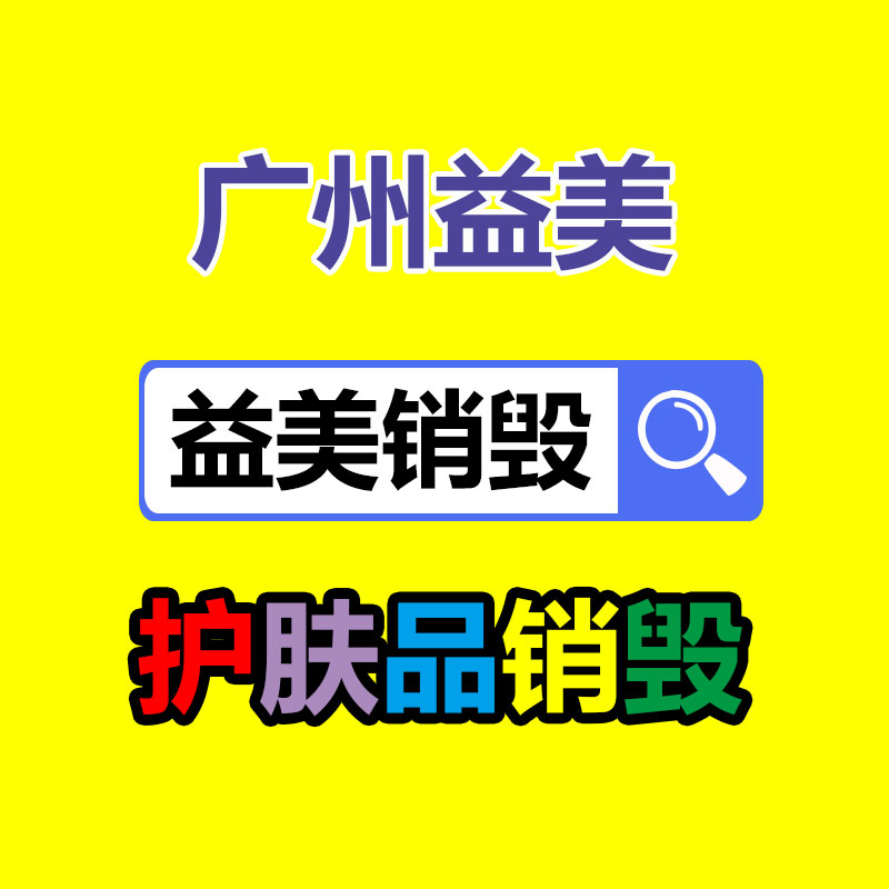 广州报废产品销毁公司：OpenAI发布ChatGPT所有用户已可使用自定义指令Custom ins