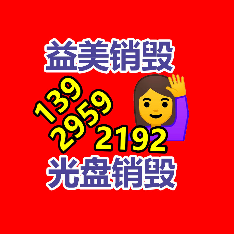 广州报废产品销毁公司：岳阳城区垃圾分类试点成效很大