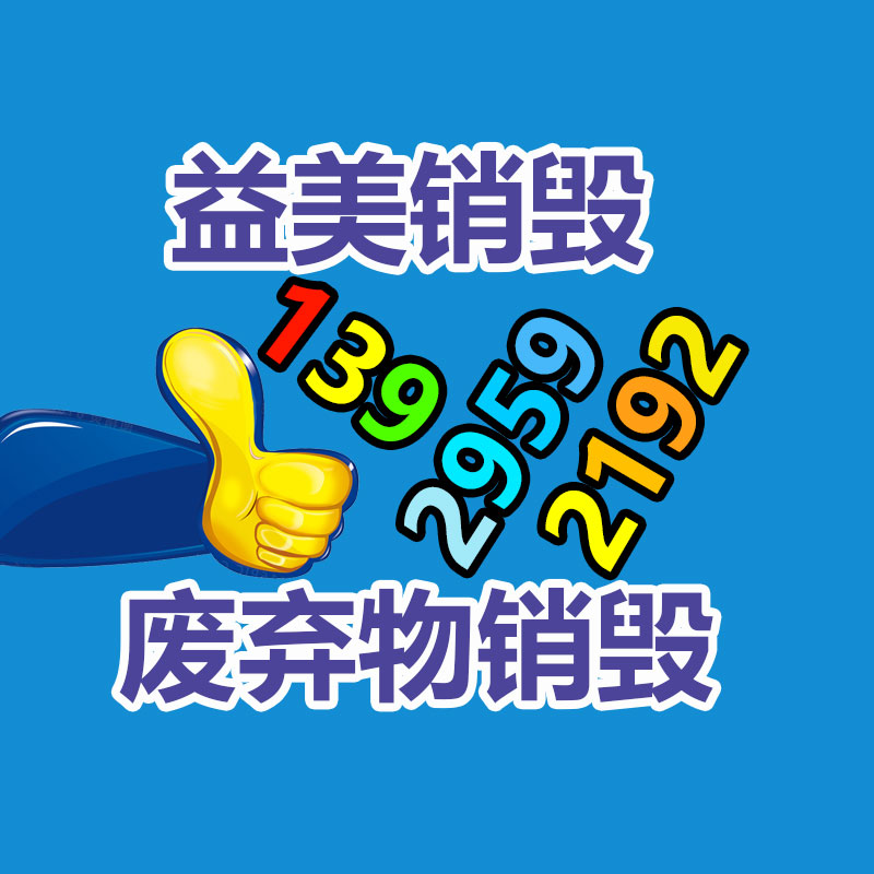 广州报废产品销毁公司：郑州生活垃圾分类下个月实施 桶装泡面垃圾该咋扔？