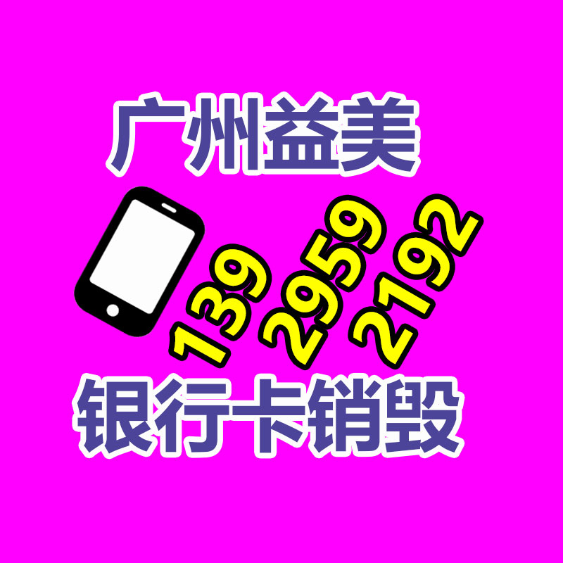 广州报废产品销毁公司：上海AI实验室开源“书生·万卷”1.0多模态预训练语料