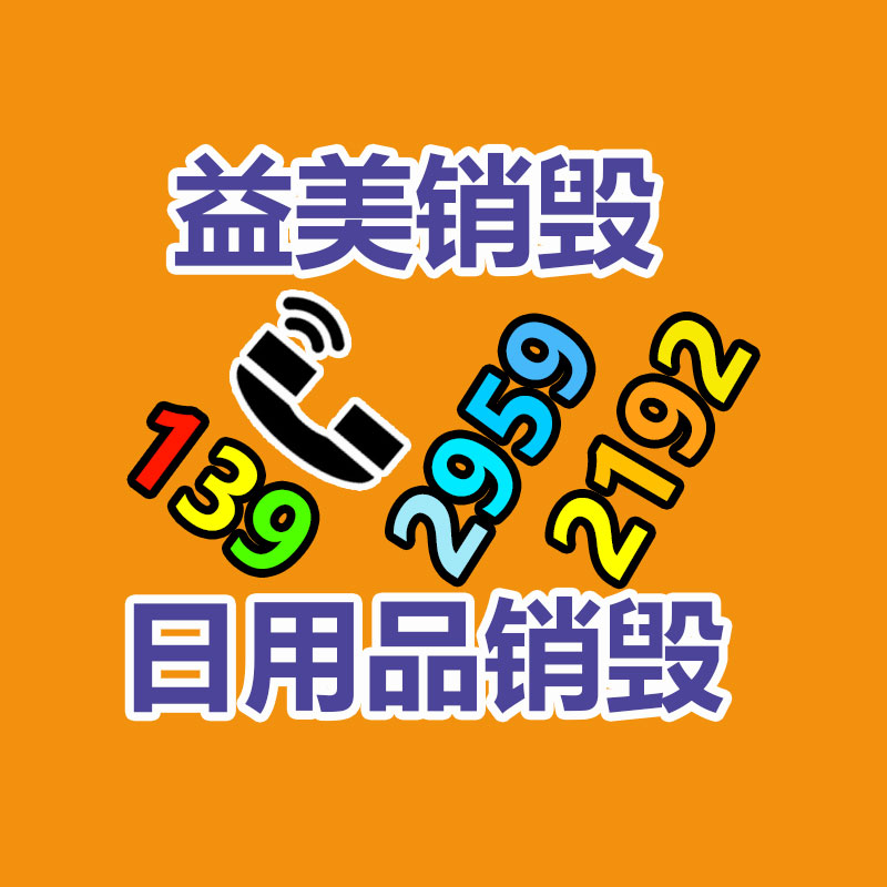 广州报废产品销毁公司：科大讯飞星火认知大模型V2.0发布 代码能力10月24日全面