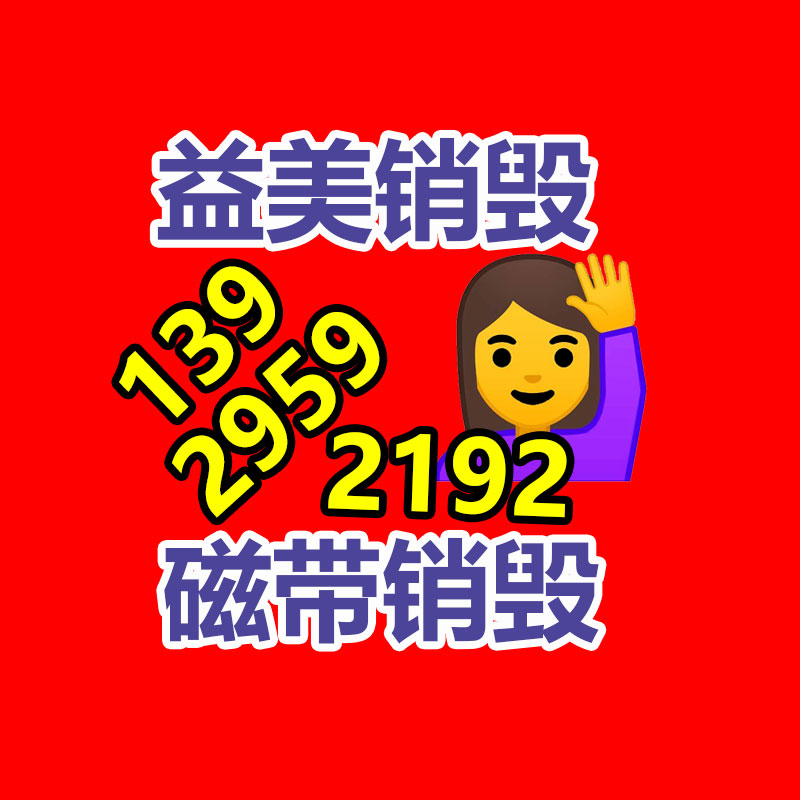 广州报废产品销毁公司：钉钉个人版启动内测 AI服务限时免费使用
