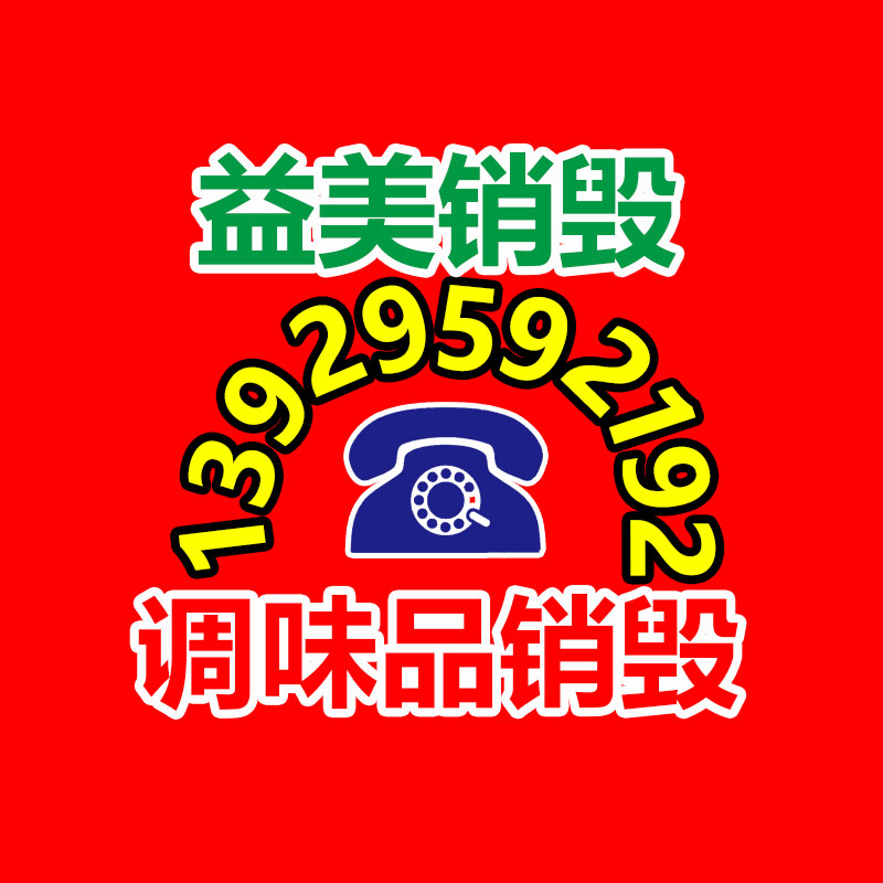 广州报废产品销毁公司：开源LLM部署框架FlexFlow低延迟、高性能