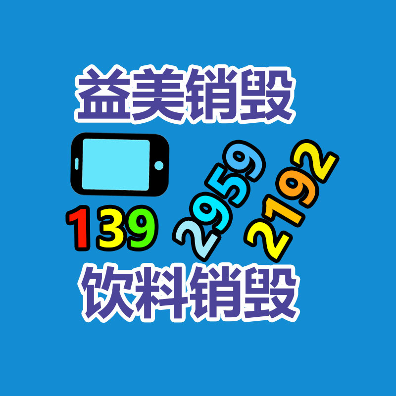 广州报废产品销毁公司：联想将来三年追加70亿元投资AI技术和应用