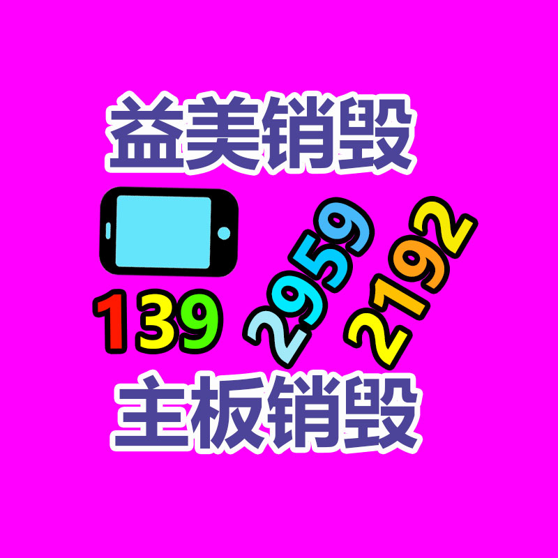 广州报废产品销毁公司：白酒回收集市侦察“八大名酒”仍是主流