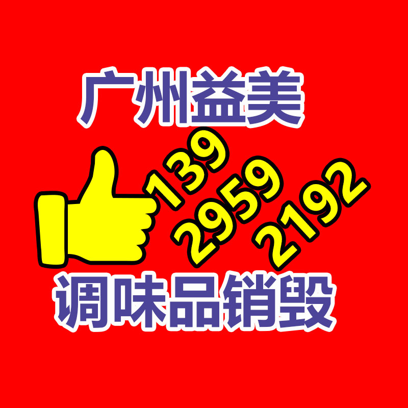 广州报废产品销毁公司：非法从事废弃机动车回收拆解会受到那些处罚？