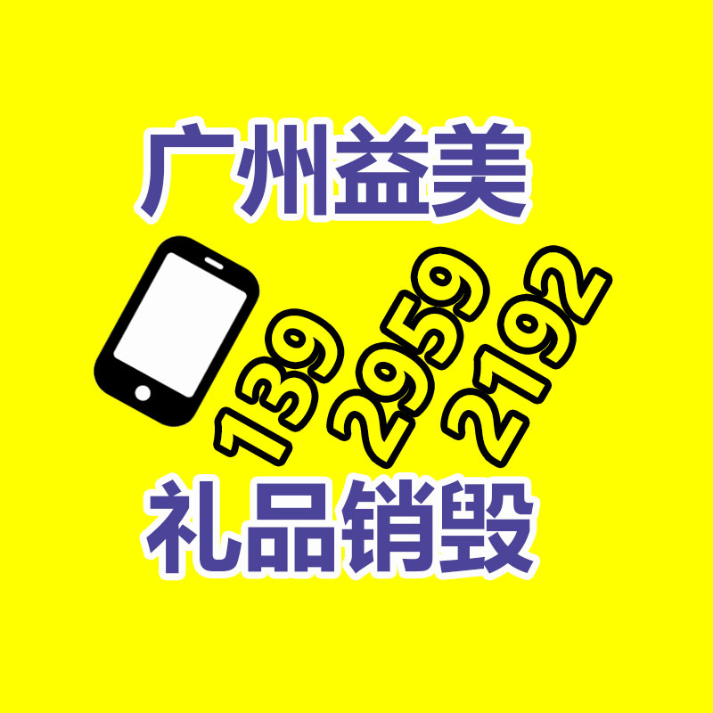 <b>广州报废产品销毁公司：B站播放分钟数小范围内测 此前公布播放次数改为播放</b>