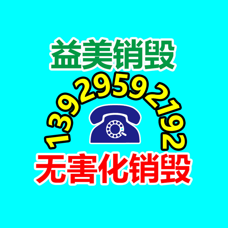 <b>广州报废产品销毁公司：分享榨果汁，竟然卖了50W单。</b>
