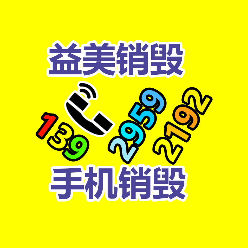 广州报废产品销毁公司：兰州市垃圾分类处处显出“精致”理念