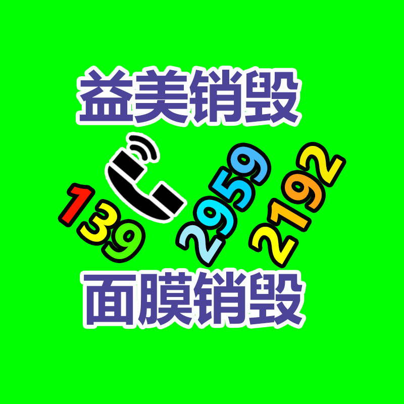 <b>广州报废产品销毁公司：回收旧衣服一年赚200万是真的吗？</b>