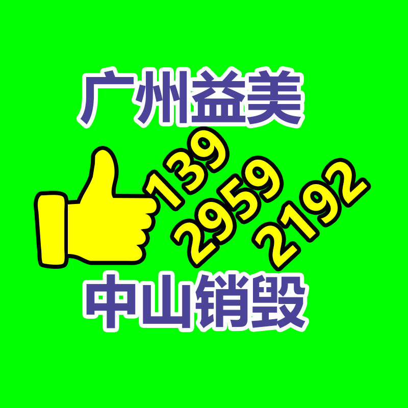 广州报废产品销毁公司：一辆废旧汽车又能拆出多少金属？看垃圾变废为宝