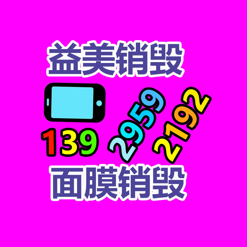 广州报废产品销毁公司：腾讯抑或在9月初正式发布混元大模型