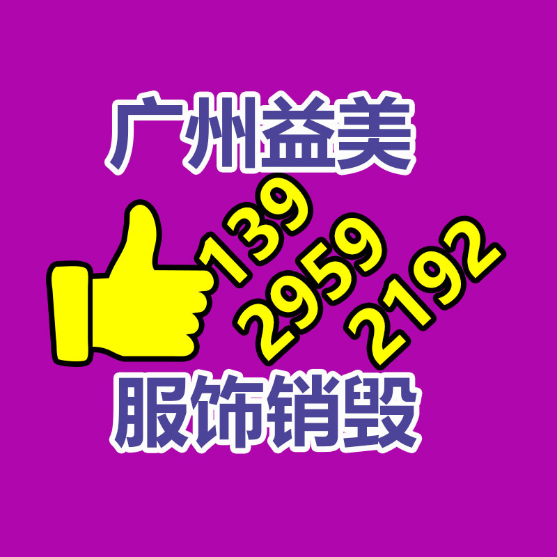 广州GDYF报废产品销毁公司：美国一地方法院裁定 AI生成的图像不受版权保护