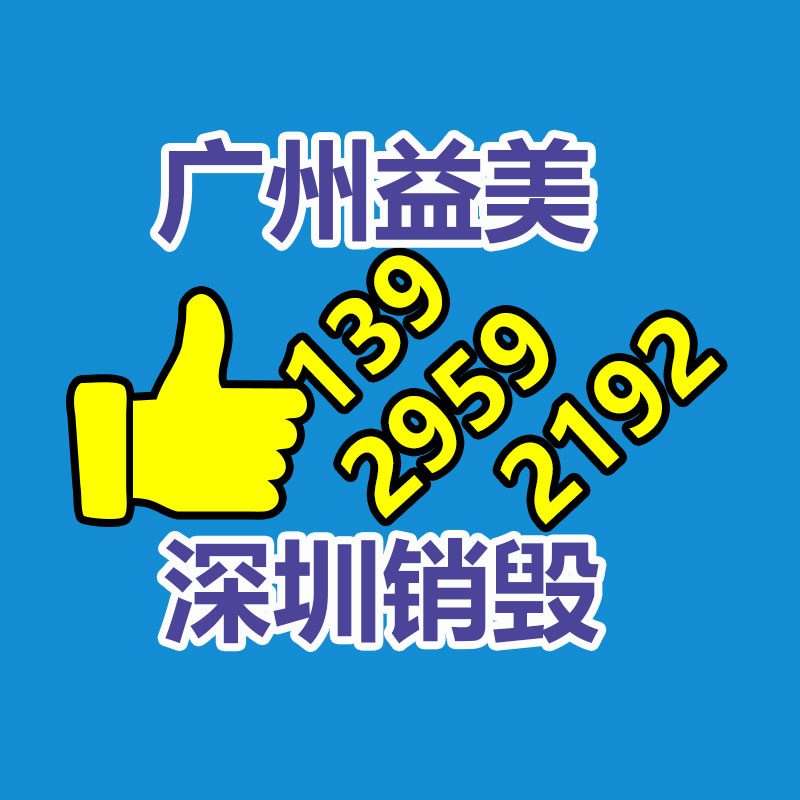 <b>广州GDYF报废产品销毁公司：Adobe推AI生图下猛药侵权包赔！公司版Firefly已上线</b>