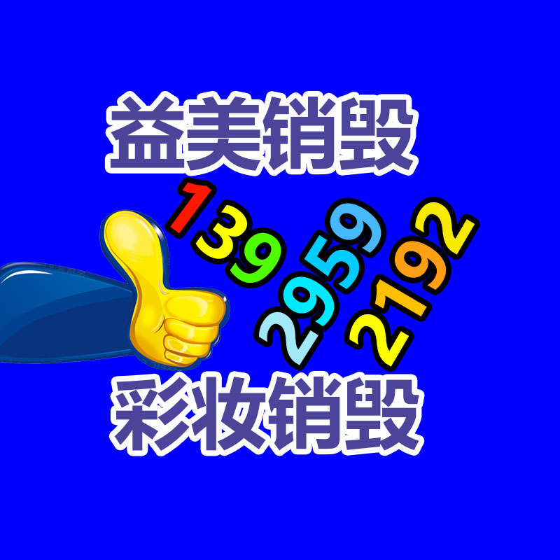 广州GDYF报废产品销毁公司：淘宝推出AI大模型应用“淘宝问问” 并开启内测
