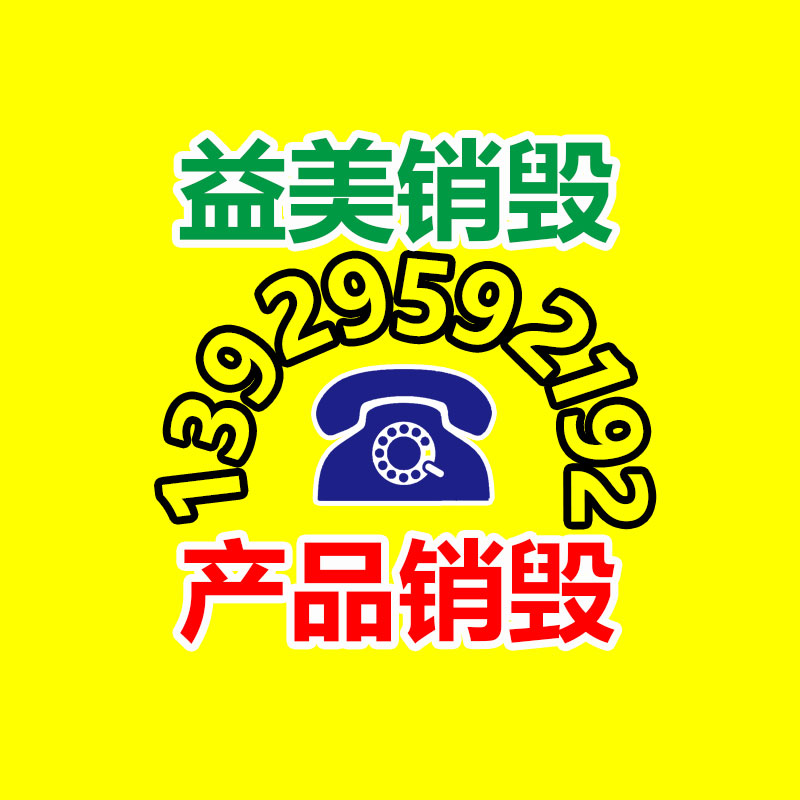 广州GDYF报废产品销毁公司：始智AI开源社区平台wisemodel上线 旨在打造中国版H