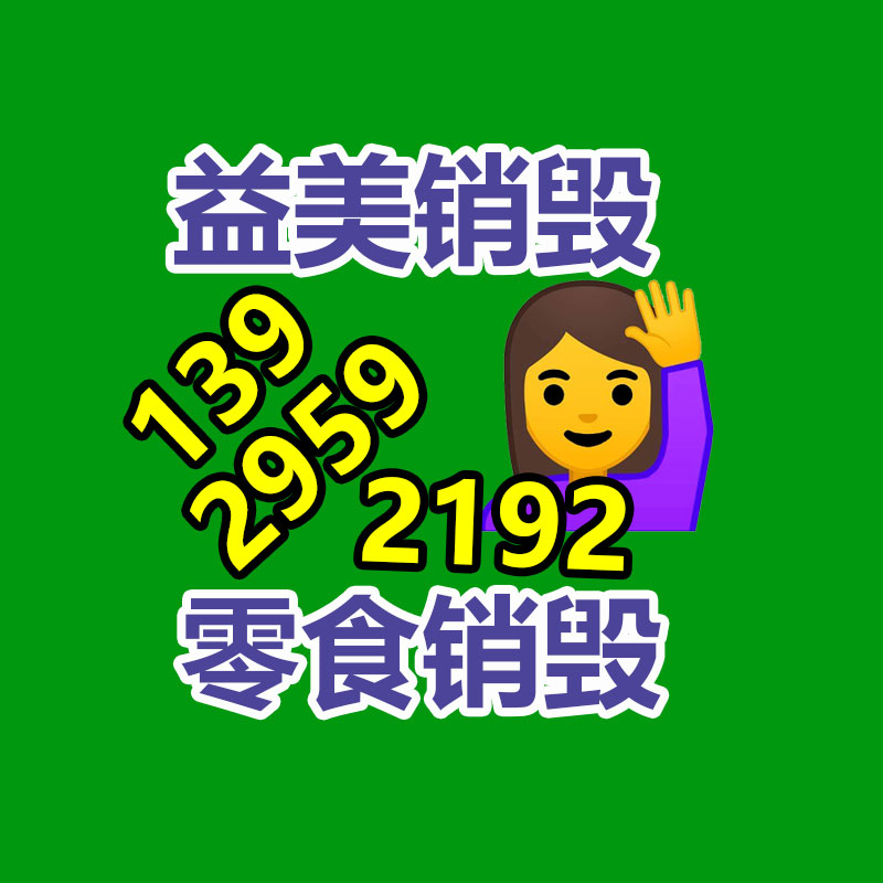 广州GDYF报废产品销毁公司：阿里巴巴称阿里云将依然分拆上市