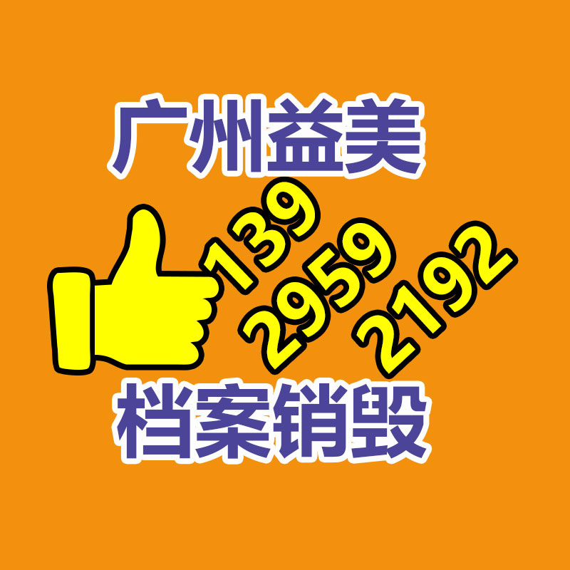 广州GDYF报废产品销毁公司：哪些茅台酒更有收藏回收价值？