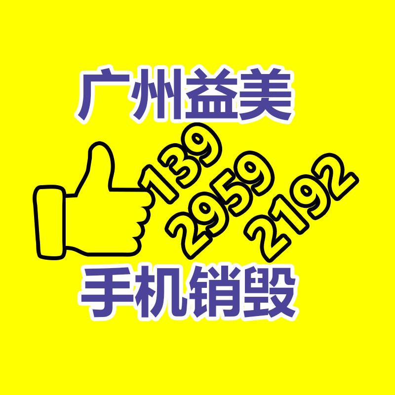 广州GDYF报废产品销毁公司：抖音上线用户自主说明功能 创作者可勾选“内容由