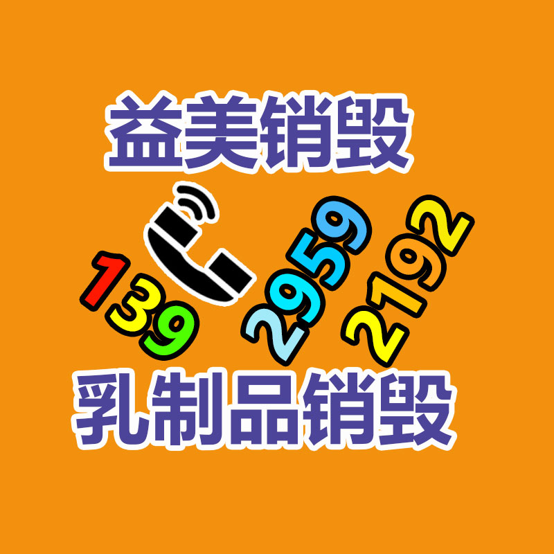 广州GDYF报废产品销毁公司：苹果iPhone 15类别今晚8点开启预售 售价5999元起