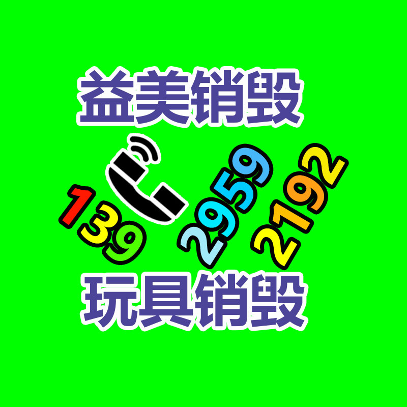 广州GDYF报废产品销毁公司：男子五元买来的废品，专家捏在手里哆嗦称罕见的