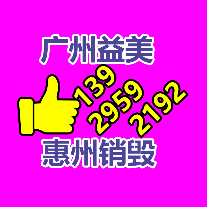 广州GDYF报废产品销毁公司：人工智能版权诉讼热潮的背后发明者正试图阐扬机