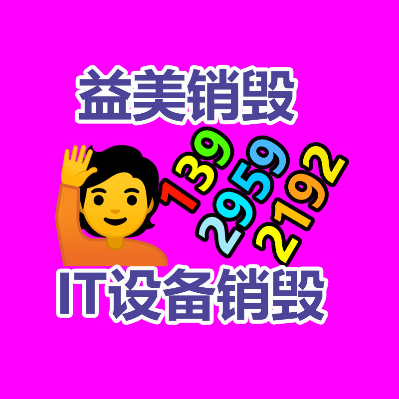 广州GDYF报废产品销毁公司：苹果推出macOS Sonoma 14.0郑重版 Safari17浏览器增强无痕