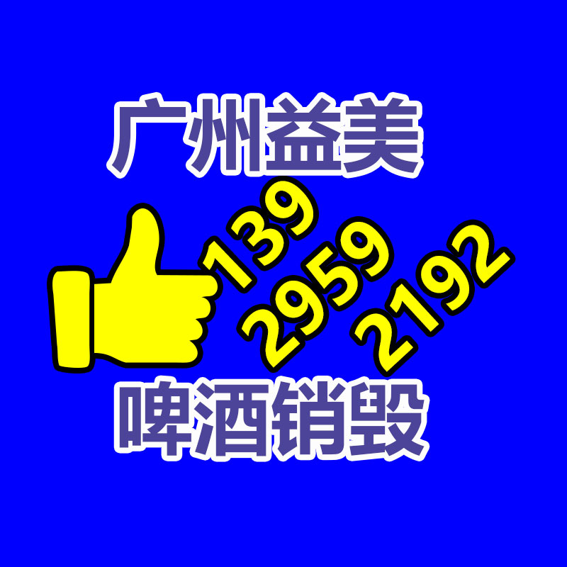 广州GDYF报废产品销毁公司：小鹏汽车答复内部提供链反腐正常的反腐倡廉行为