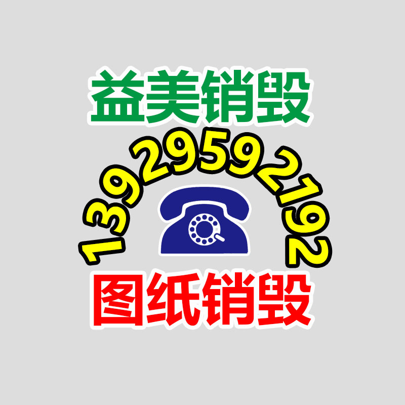 广州GDYF报废产品销毁公司：涨粉量大缩水，小红书博主何去何从？