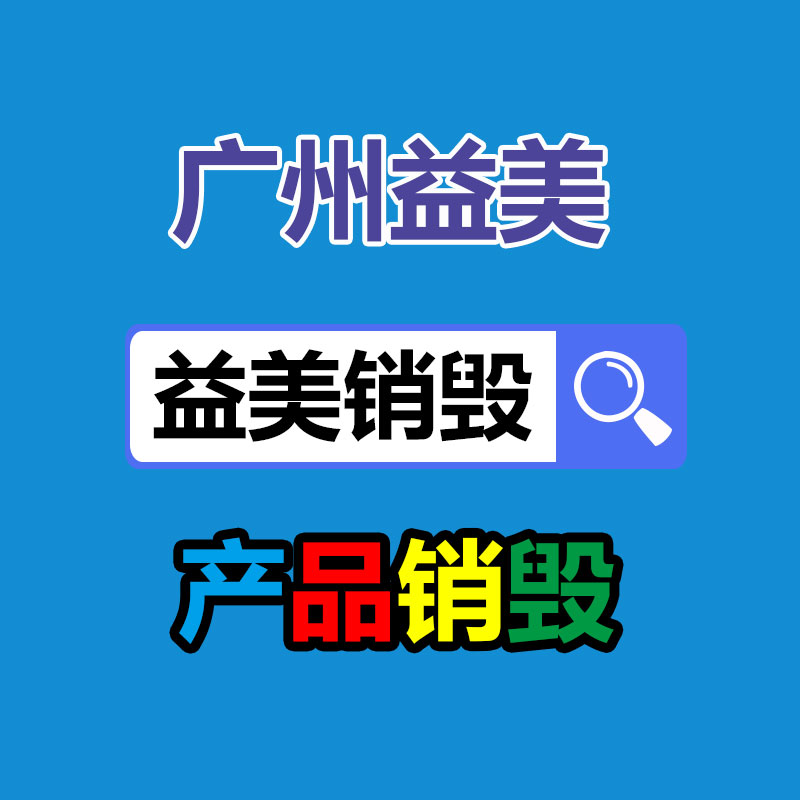 <b>广州GDYF报废产品销毁公司：特斯拉 Model 3 焕新版开售 预计交付日期6-9周</b>